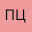 пцльктезв