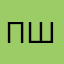 пшешка3