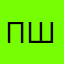 пшплалм