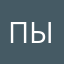 пыллнир