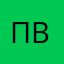пылёнков Василий