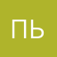 пьалагчоетедвхэ