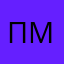 пьяный мопс
