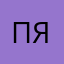 пяткатоп