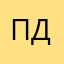 пять десять