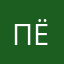 пёся228