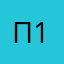п1дарас1к