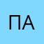 пabгер