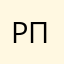 разрабы п)0000