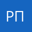 рауф пророк