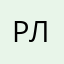 рлимо