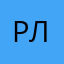 рлпватлачиь