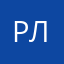 рнма лило
