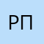 рпдо