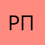 рпипро