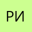 ррир и