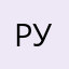руру07
