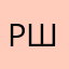 ршагв