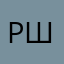 ршщршгрг