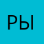 рыбак098