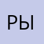 рыболовныйрай