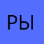 рыжая8790