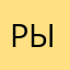 рысенька