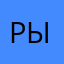рысьенот