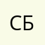сава негр убийца 666 б