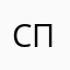 светило пересветило