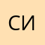 сииииммкка