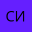 сикса
