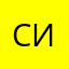 синтертьа