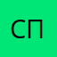 слава Прилуцкий!
