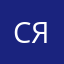 славная я