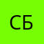 слгасилши б