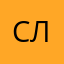 слдьмани