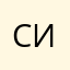 сосиска ирина