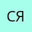 спасибо япошка