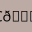 спасибо 😇😇😘🤲