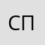 стас попов
