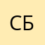 сулейман бютюн