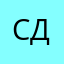 супер сел дебилы