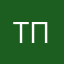 твоя прелесть