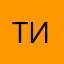 тибуртина