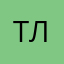 тигран и лили