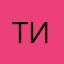 тиииммри