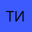 тима2525