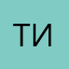 тинет