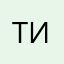 тинёк